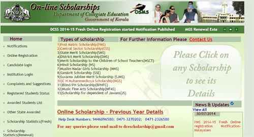 Kerala Scholarship List Last Date And Official Website Scholarship4study Com